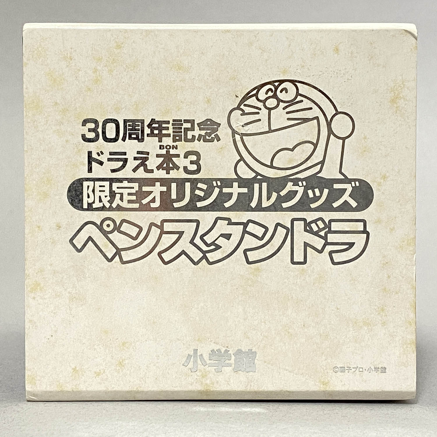 ペンスタンドラ 30周年記念ドラえ本3 限定オリジナルグッズ 1513] ペン