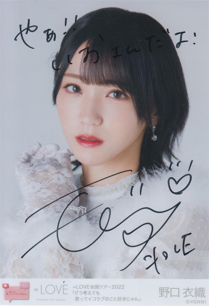 イコラブ ＝LOVE 野口衣織 生写真 直筆 サイン 祝祭 イラスト イコラブ