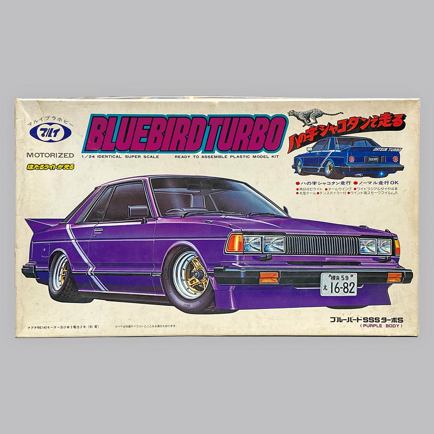 マルイ ブルーバード SSS ターボS ハの字シャコタン 1/24 ハの字シャコタン