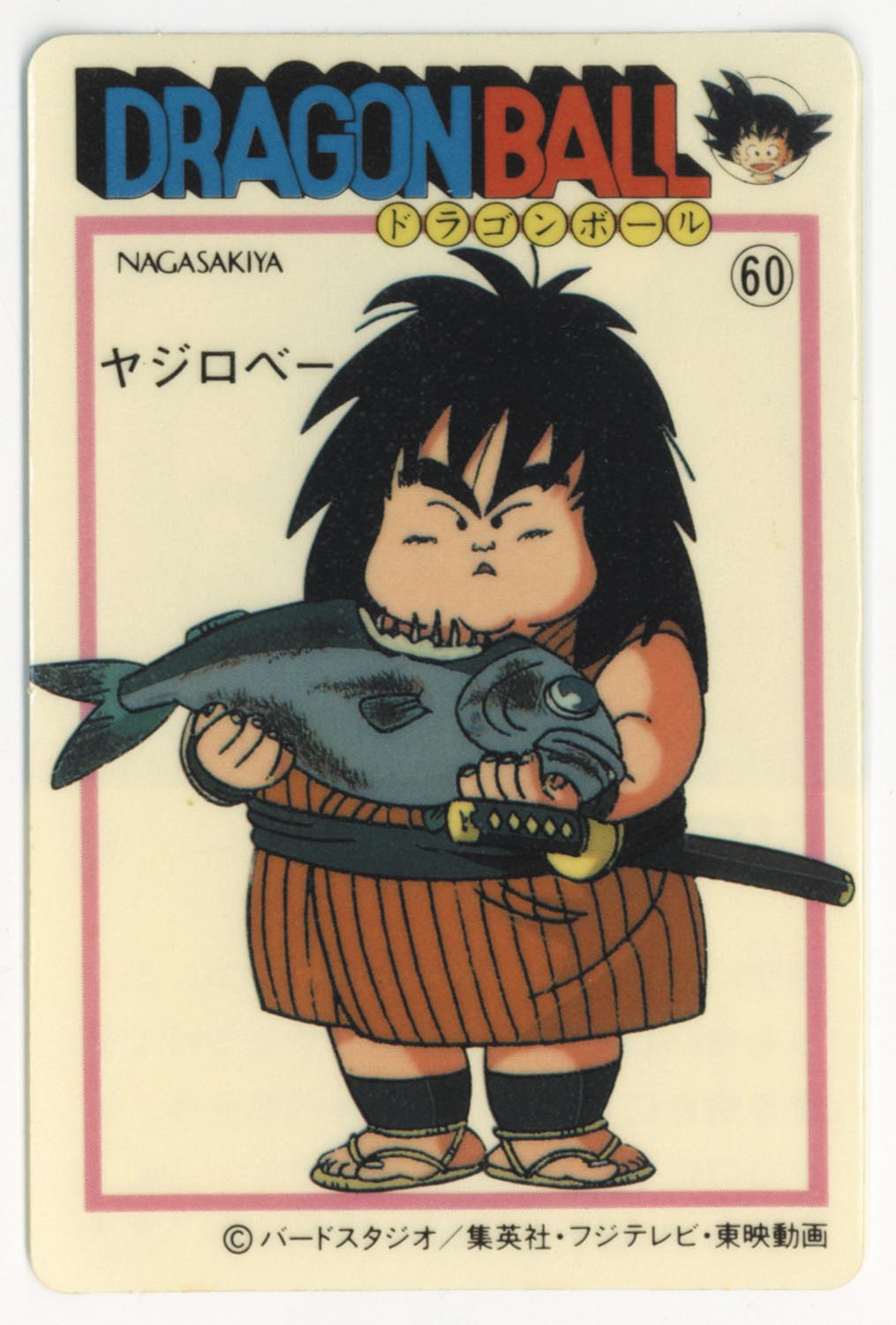 メ*ロ様 ナガサキヤ「DRAGON BALL」天下一可楽キャンディゼリーオマケ