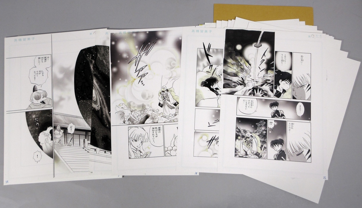 高橋留美子 複製原稿「犬夜叉」