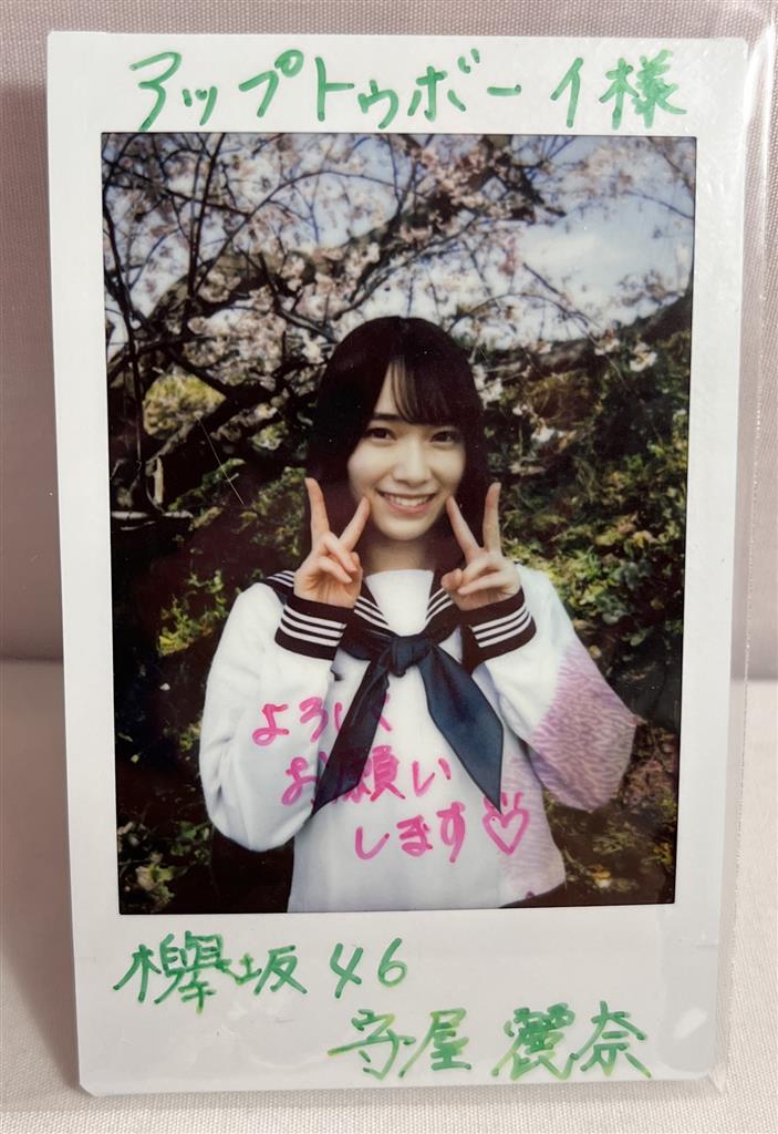 守屋麗奈 サイン入りチェキ 櫻坂46 守屋麗奈 直筆サイン入り 生写真 櫻