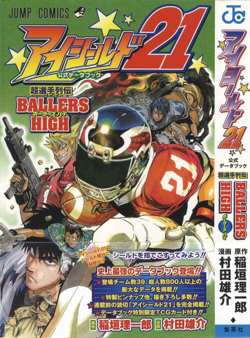 アイシールド21 単行本1-37全巻セット+ファンブック付き 少年ジャンプ