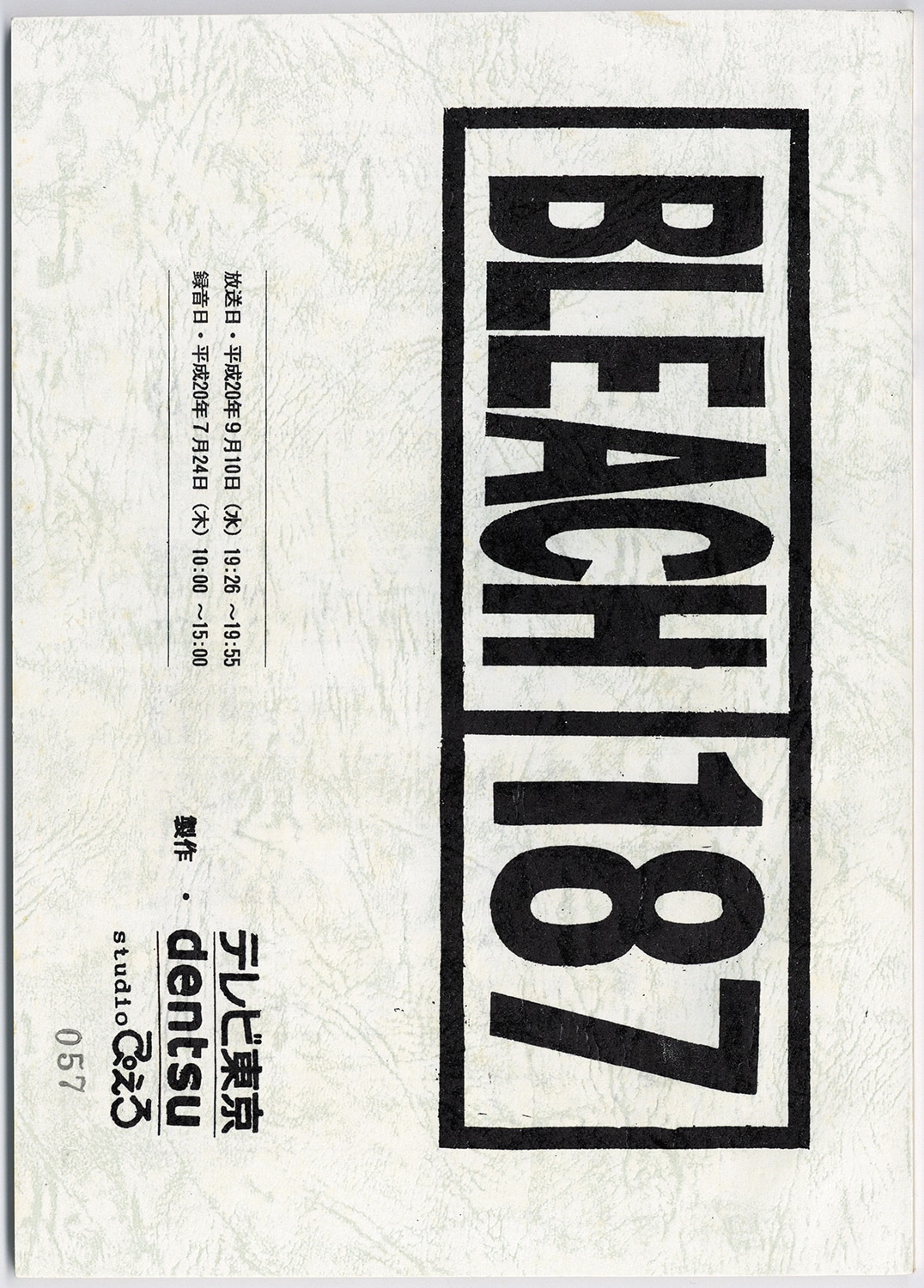 希少】BLEACH サイン入り台本 希少】BLEACH サイン入り台本 【公式通販】