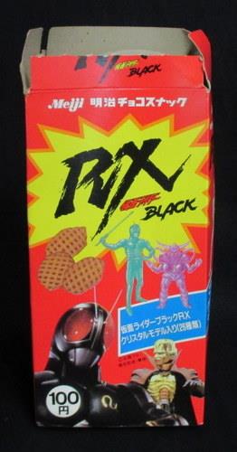 明治 チョコスナック/仮面ライダーBLACKRX 第2弾 ロボライダーB 緑色