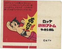 志村けん 金城武 日本アジア航空 ポスター① 志村けん 金城武 日本