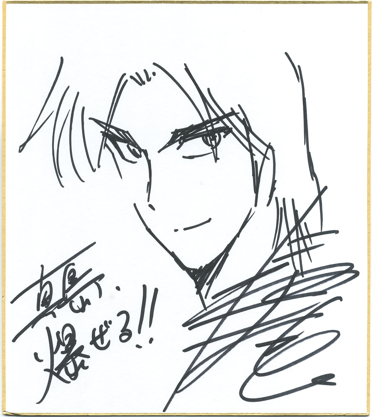 にわのまこと 直筆色紙 真島くんすっとばす MOMOTAROH 【公式通販】