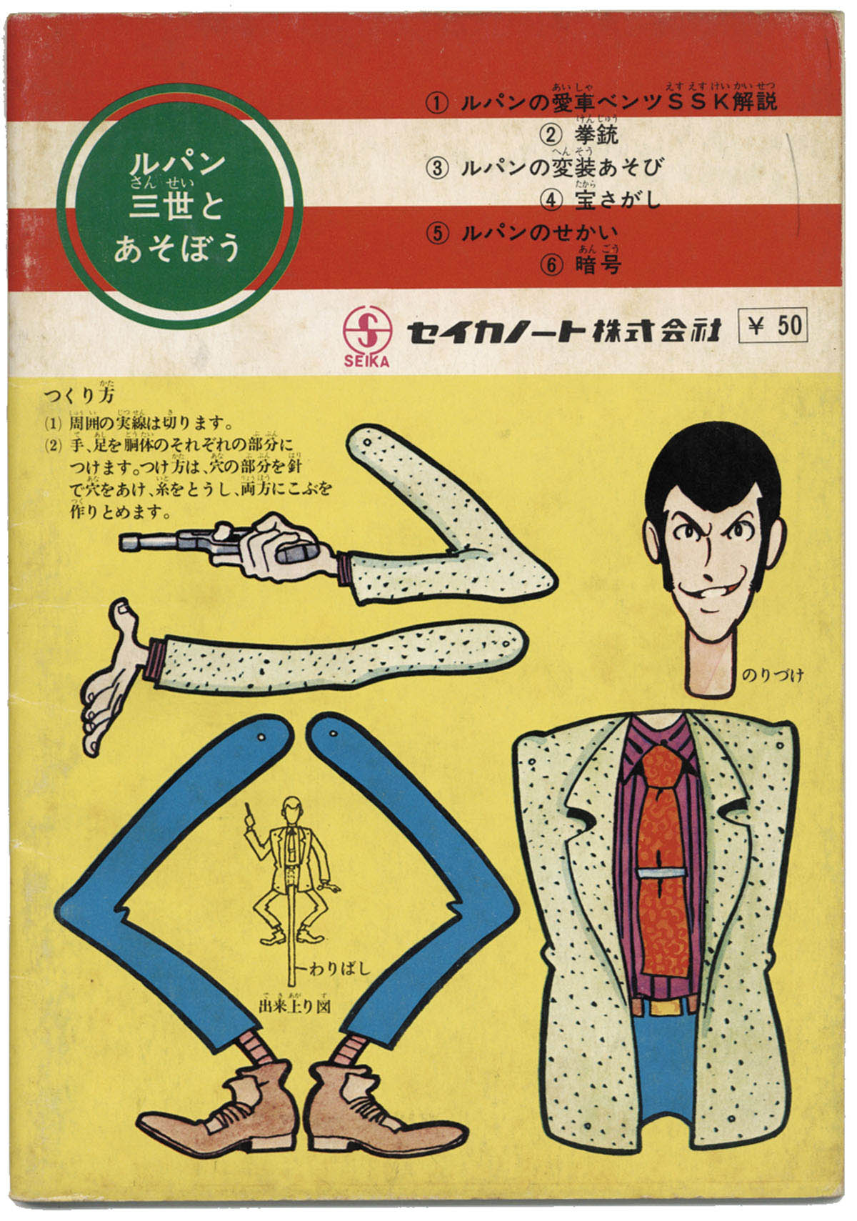 昭和レトロ メモ帳 セイカノート 5冊まとめて レア 希少 平成 中古