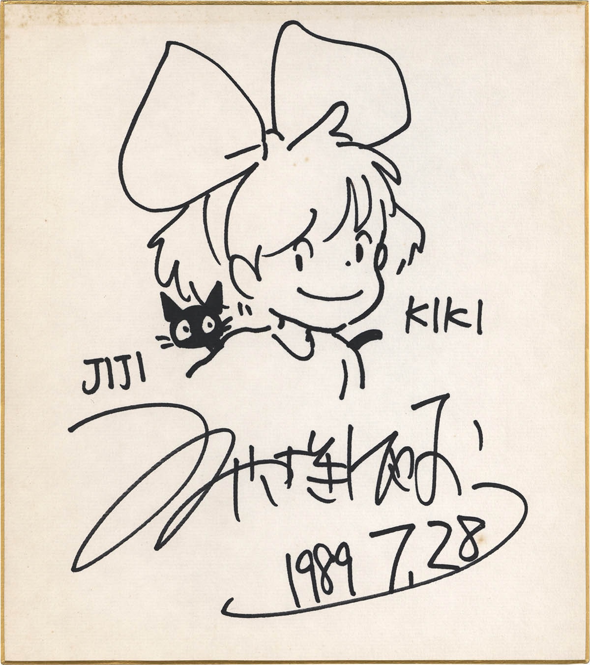 ①Janne Da Arc 直筆サイン色紙 1枚 +ピック 1枚 ①Janne Da Arc 直筆