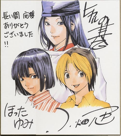 ヒカルの碁 サイン色紙 複製 ヒカル＆佐為＆アキラ 小畑健 ヒカルの碁