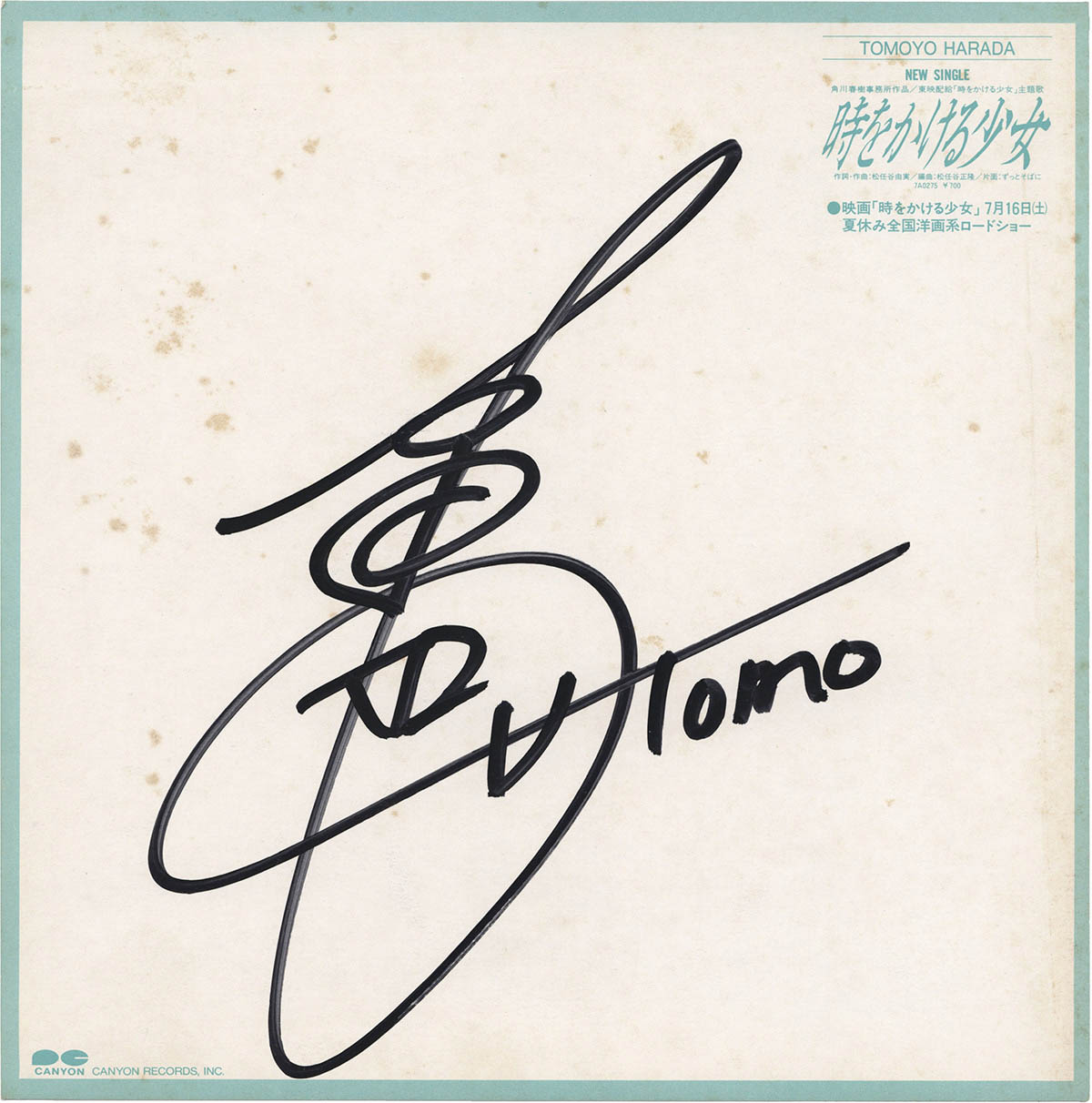 少女時代 ユナ 直筆サイン あなたは私の運命 サウンドトラックCD 少女