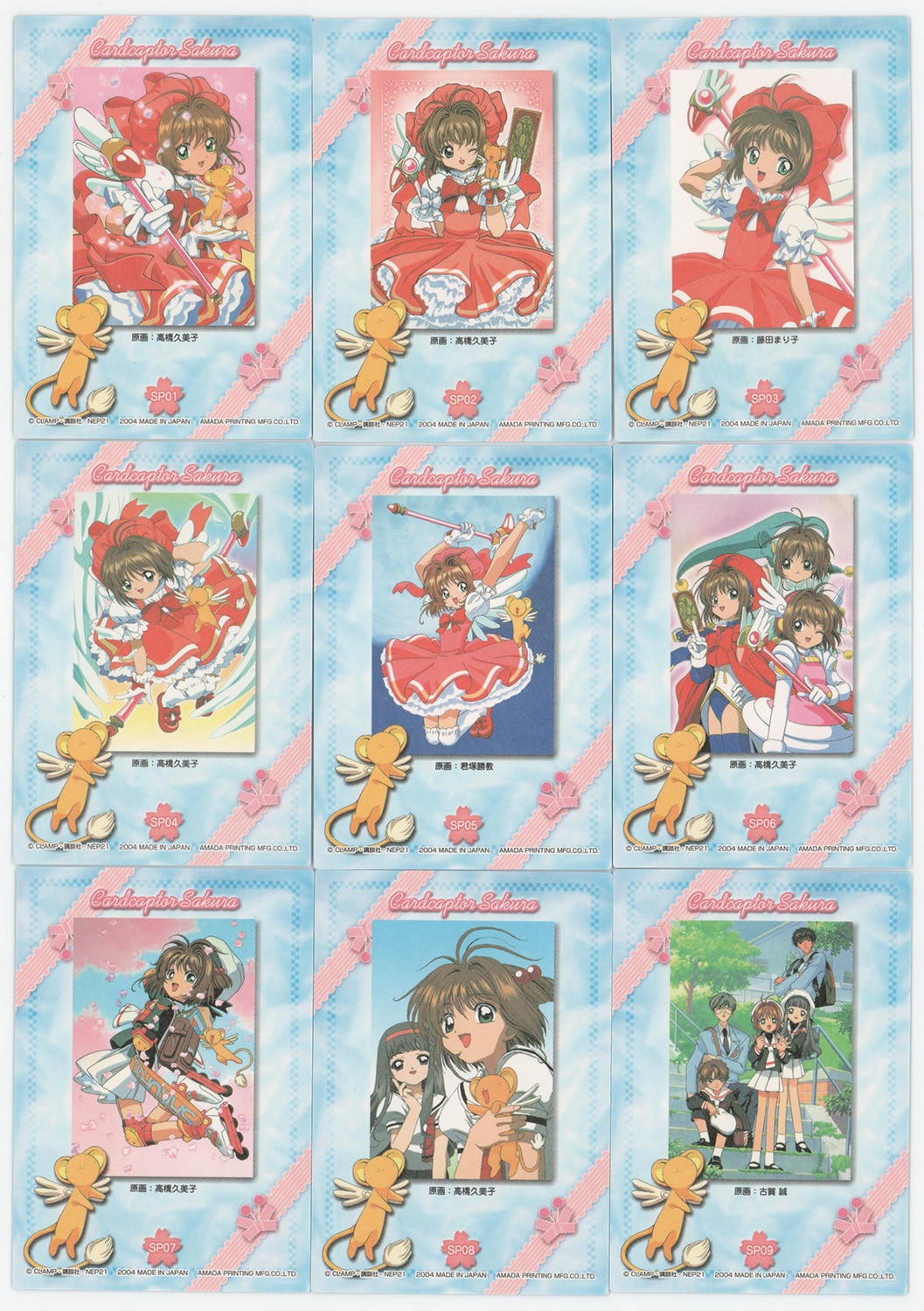 天田印刷 カードキャプターさくら トレーディングコレクション1弾 2弾