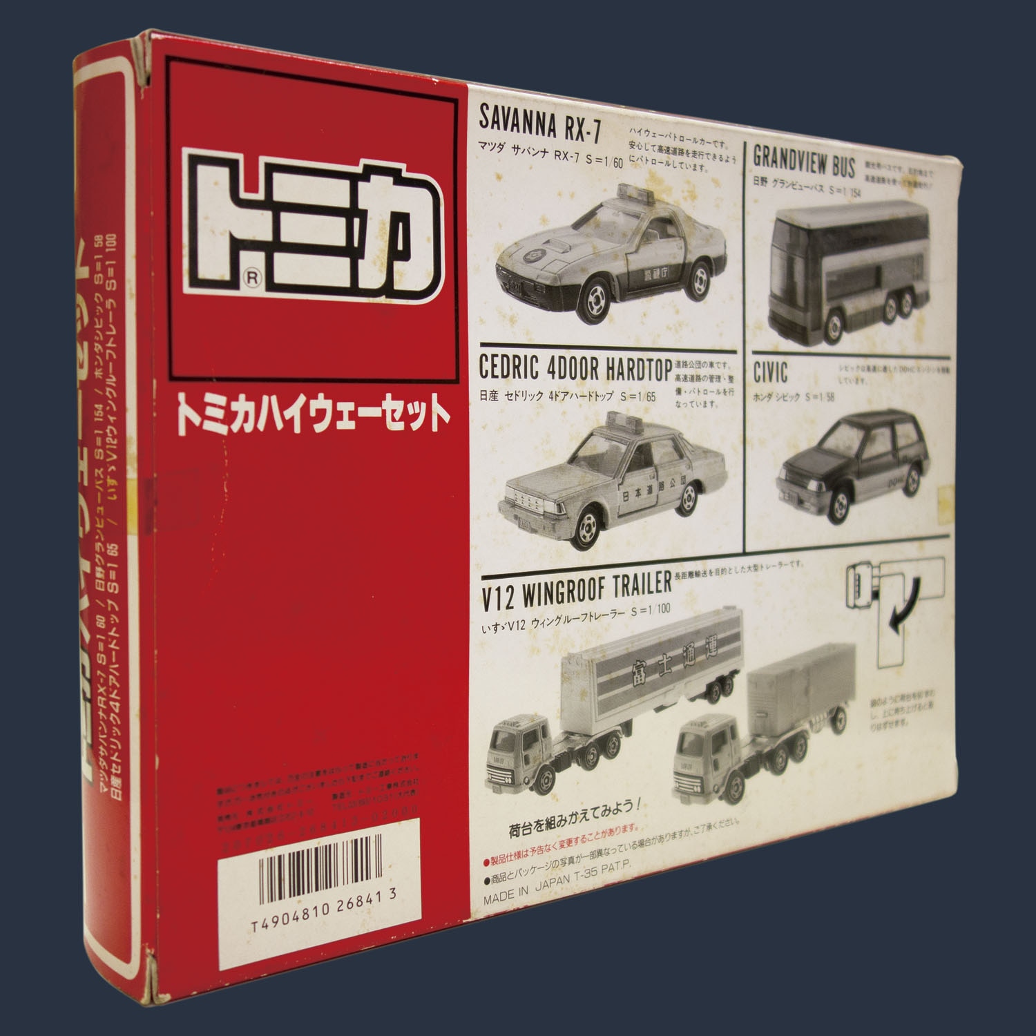 トミカ ギフトセット ハイウェイシリーズ トミカ ギフトセット