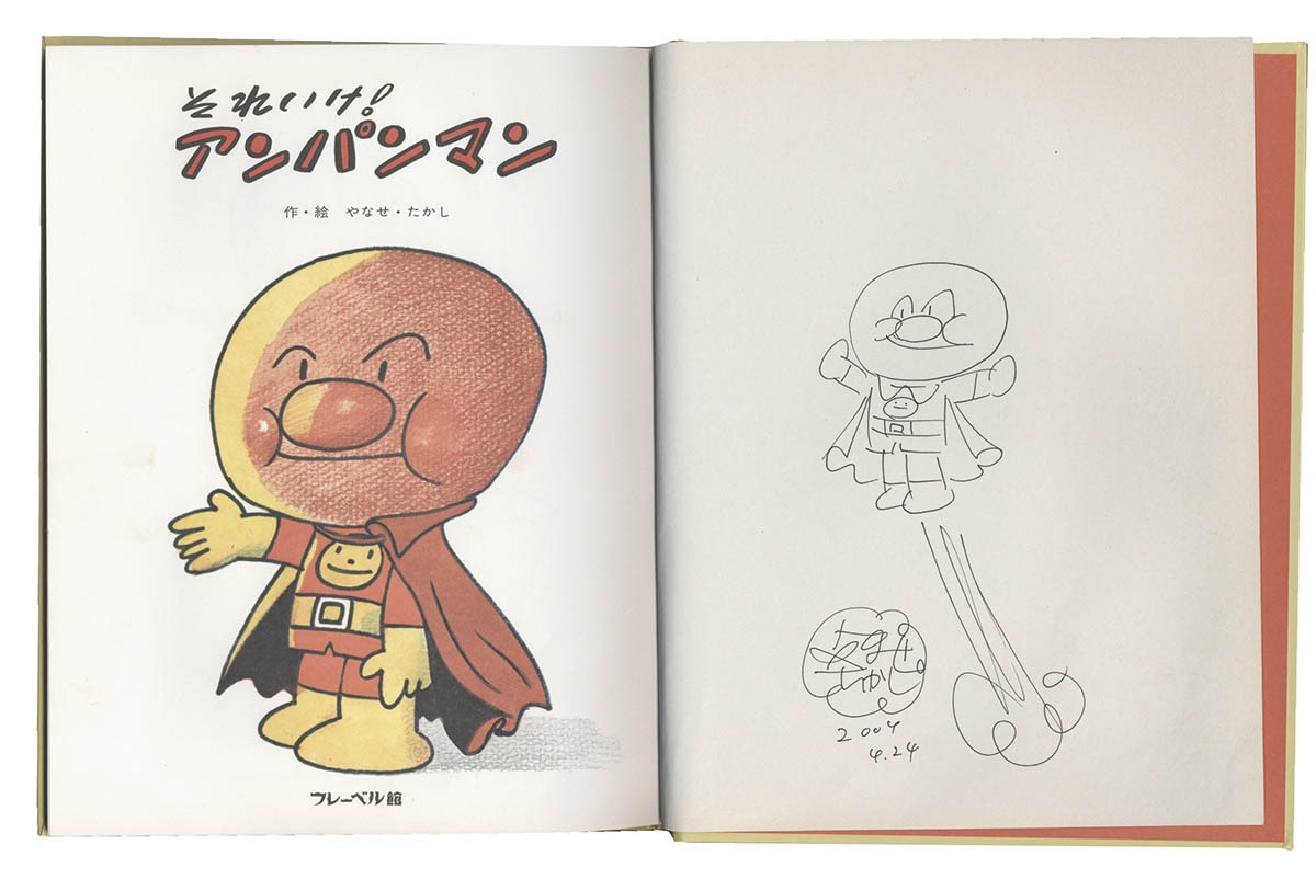 アンパンマン やなせたかし直筆サイン入り版画4/100 【公式通販】