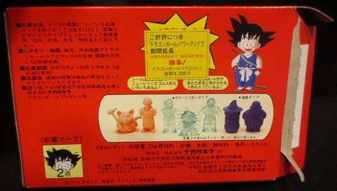 パ*ー様 ナガサキヤ ドラゴンボール ホイポイスタンプ コーラ