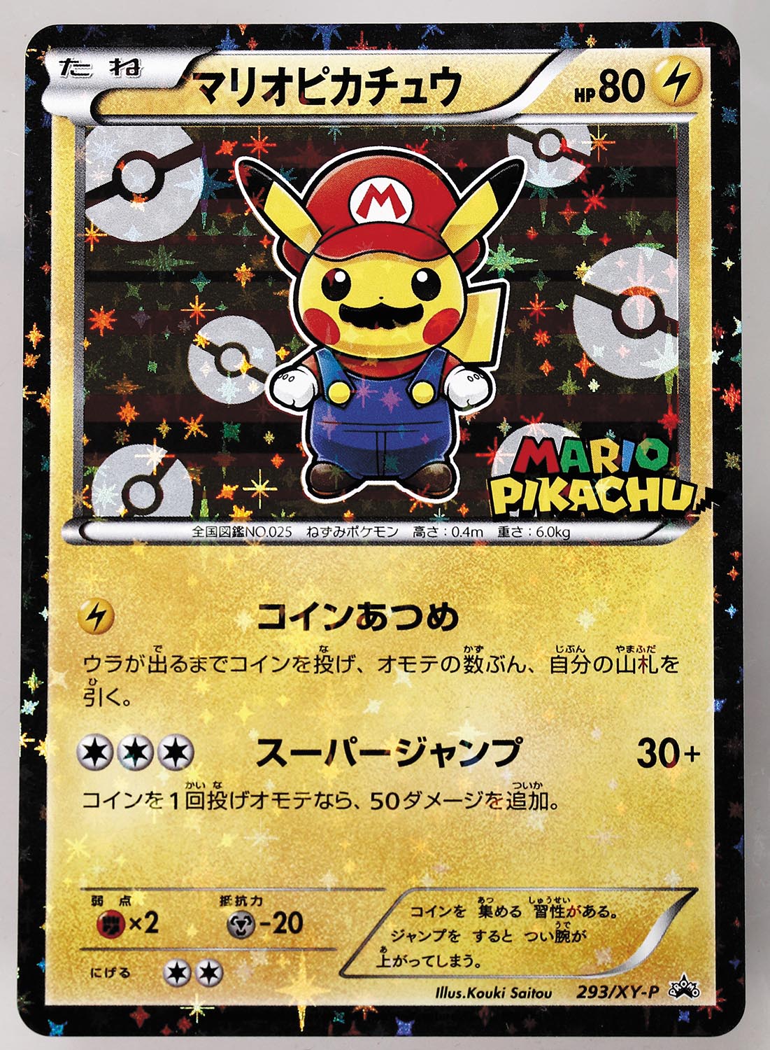 マリオピカチュウ 花札 マリオピカチュウ 花札 ポケモン