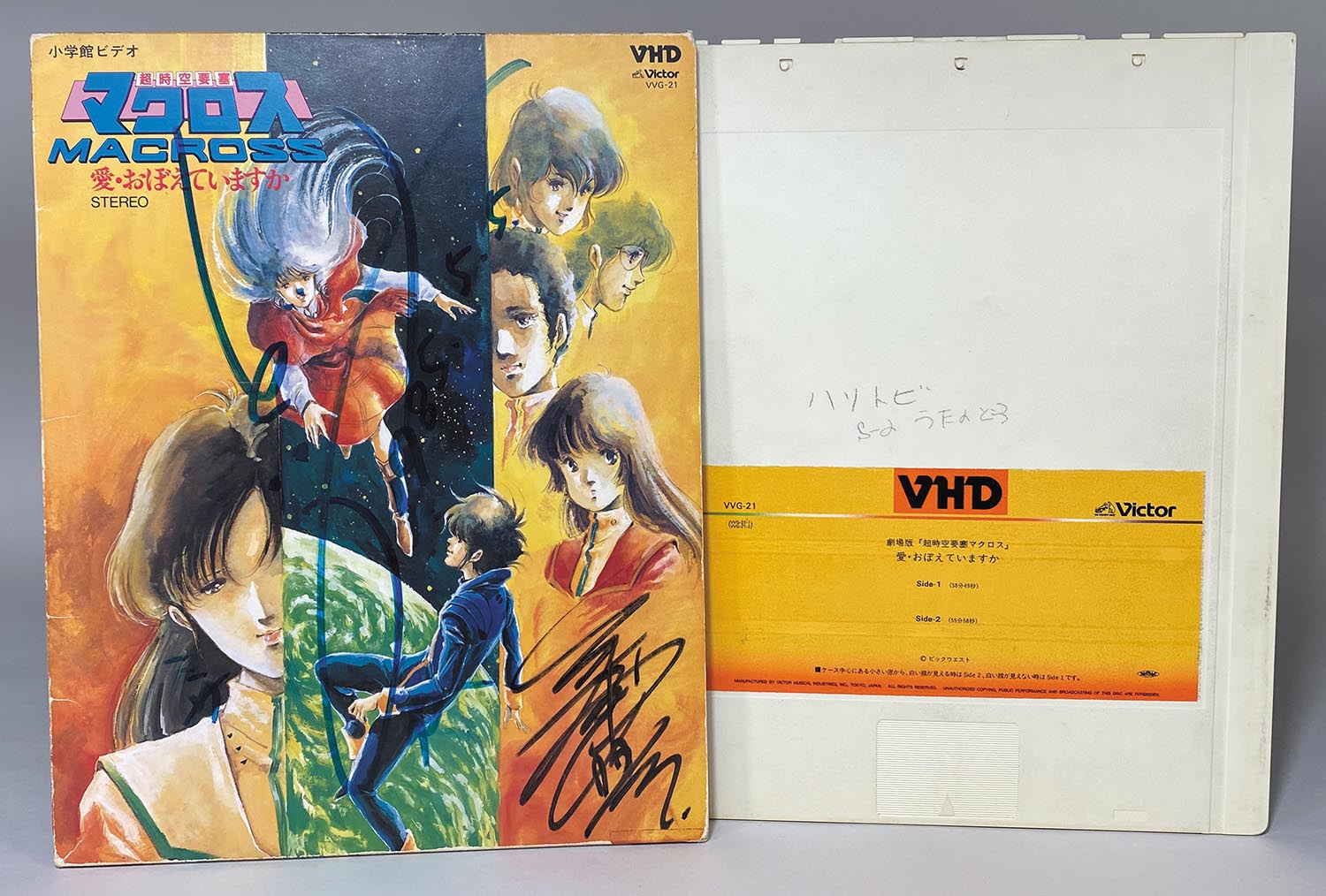 直筆サイン入り】美樹本晴彦 マクロスII 版画 額装済 4/375 額装済み