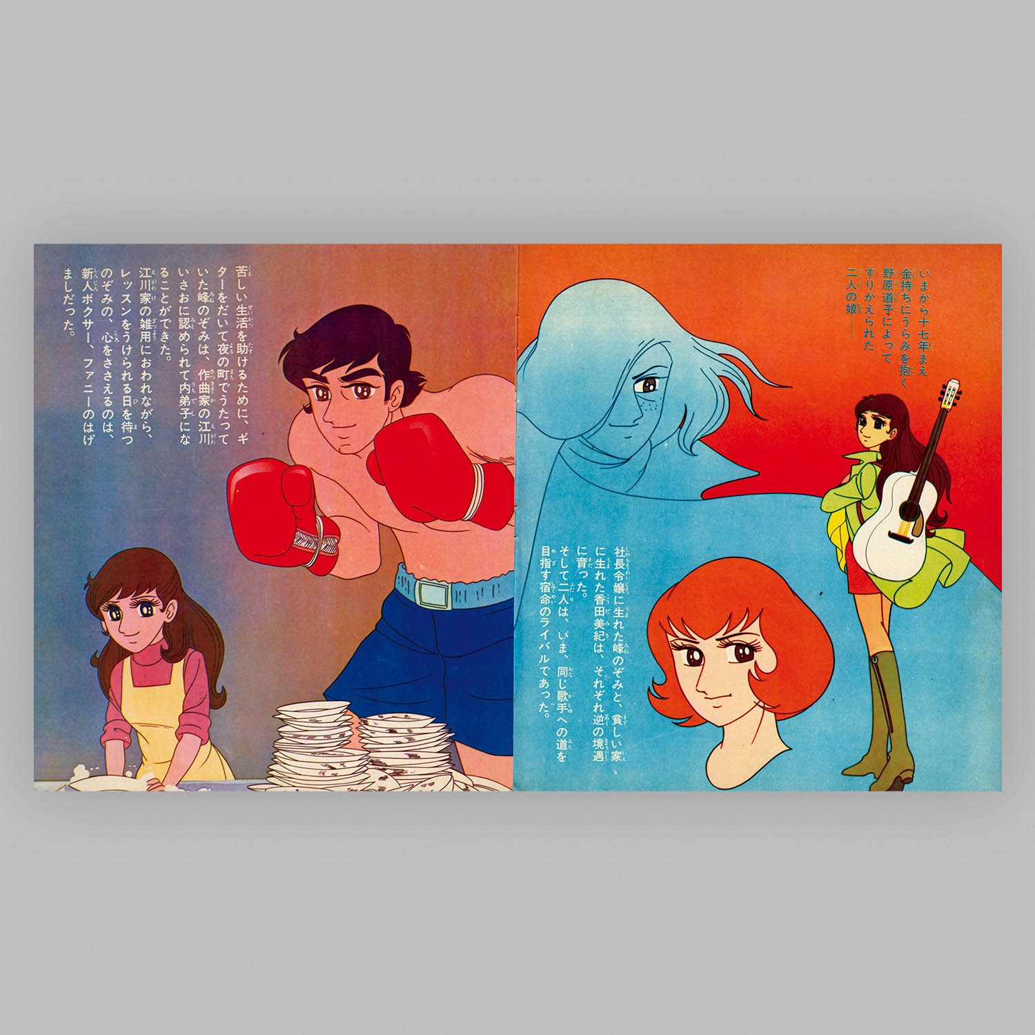 さすらいの太陽 セル画 2枚 さすらいの太陽 セル画 2枚 さすらいの太陽