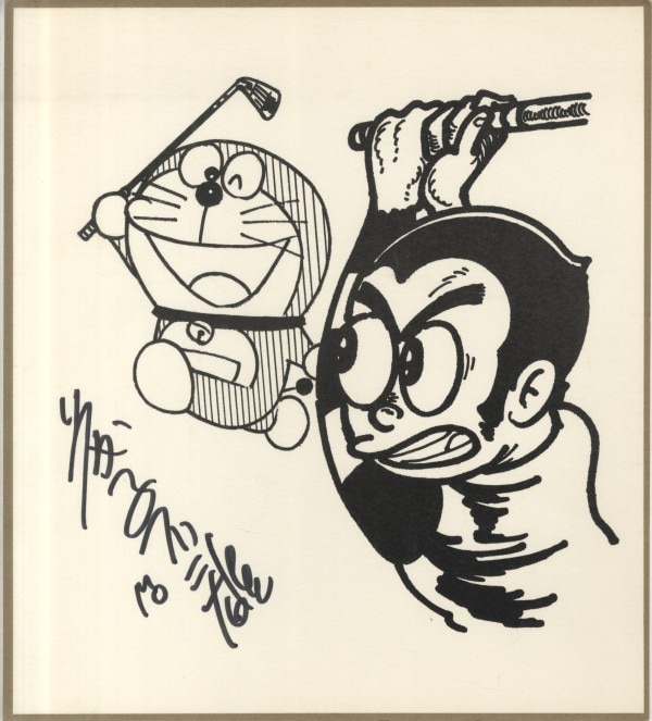 藤子F不二雄A 錦絵シリーズ「自画像」直筆サイン入り 藤子F不二雄A