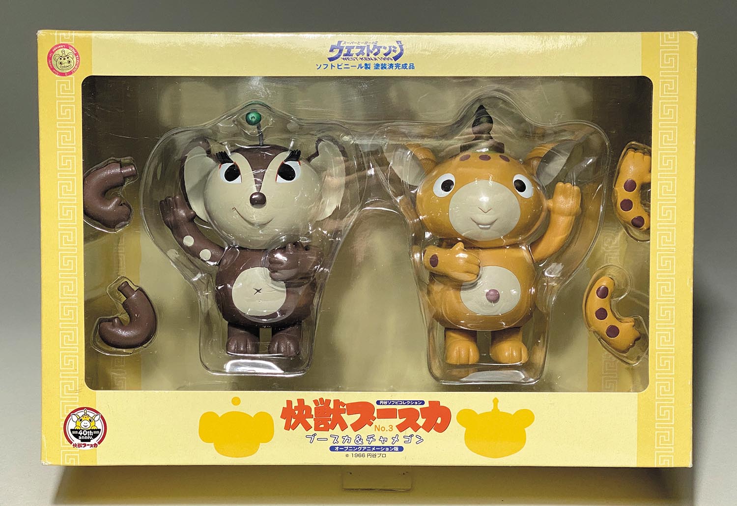 週末セール】快獣ブースカ ブースカ&チャメゴン ウエストケンジ 2種