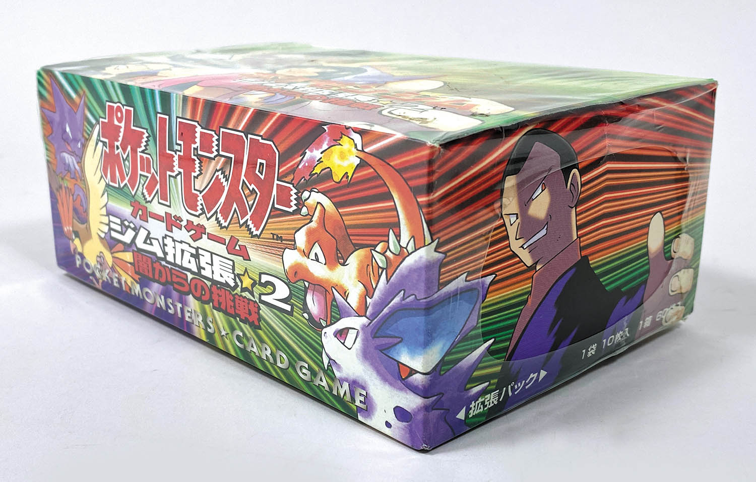 旧裏 未開封 ポケモンカード ポケモンジム拡張2 闇からの挑戦 1パック