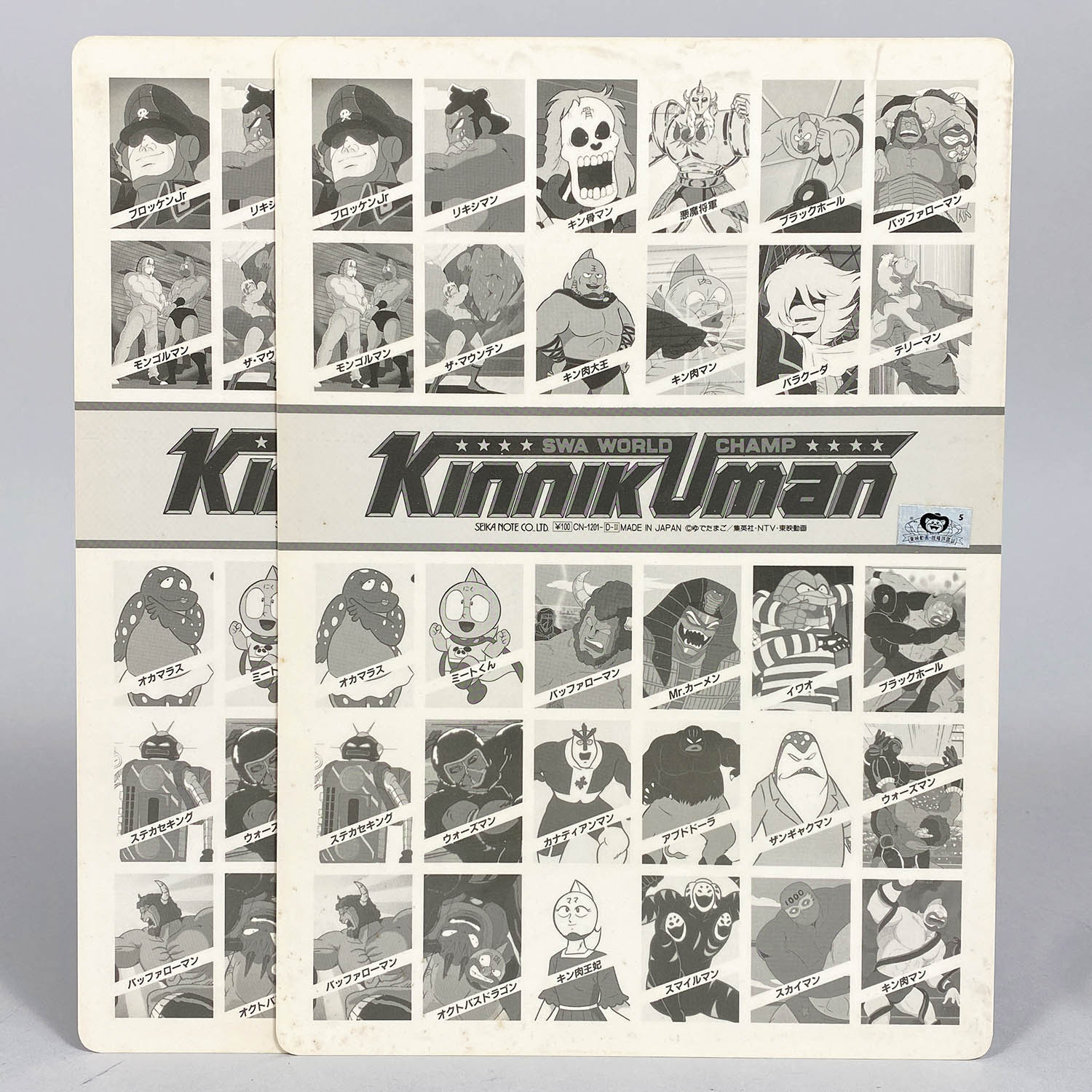 2511] キン肉マン 下敷き トウメイシート下じき当 20円60付 箱一式