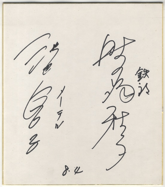 野沢雅子直筆サイン入りソフトパック 野沢雅子直筆サイン入りソフト