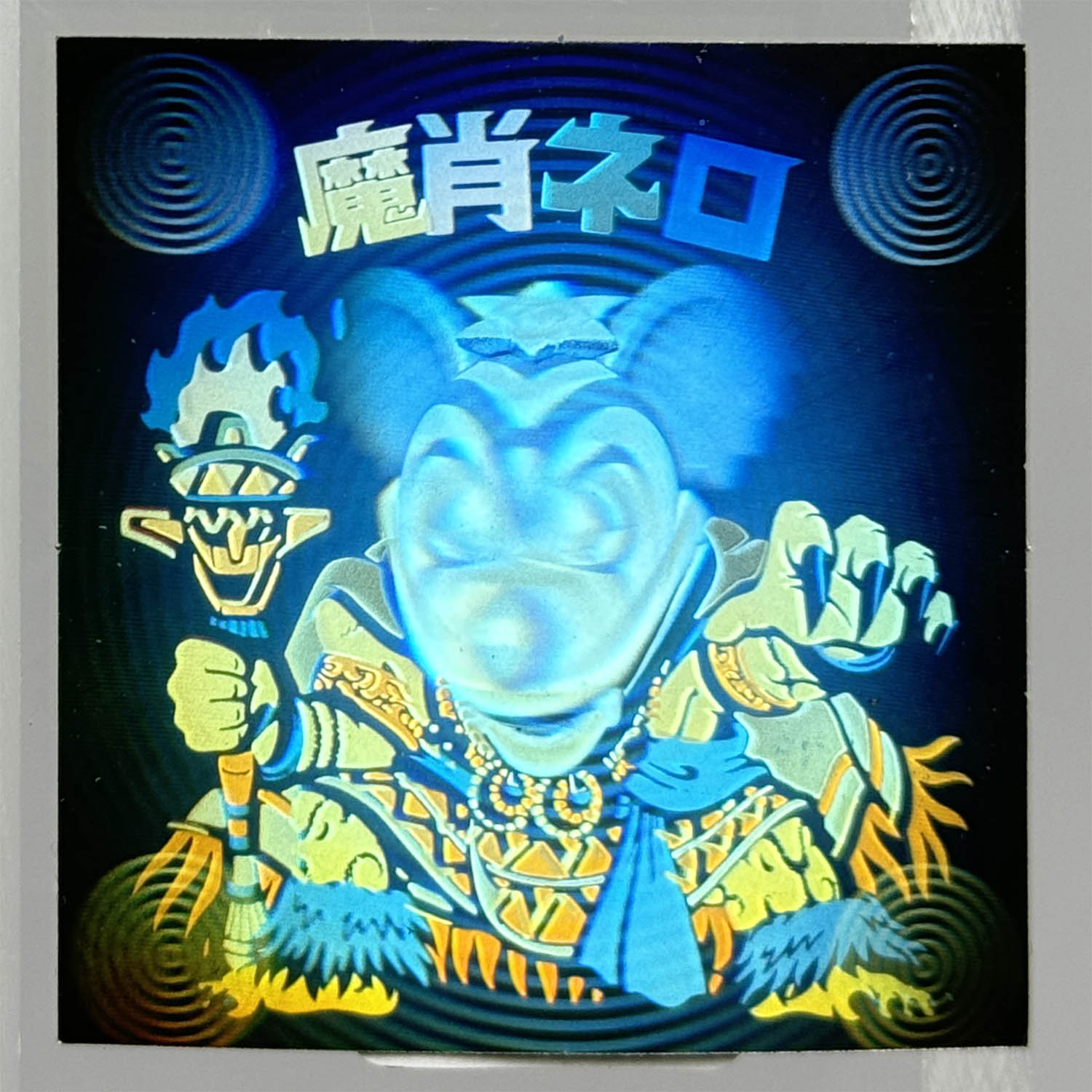 ビックリマン シール 魔肖ネロ