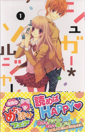 酒井まゆ イラスト 複製原画 直筆サイン入り 懸賞 当選 非売品 りぼん