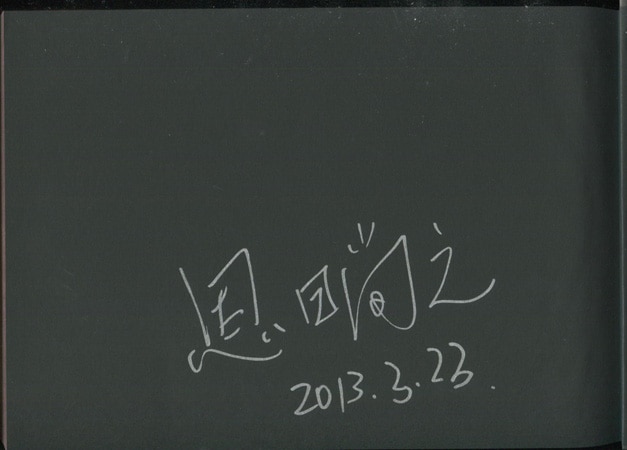 ダンダダン』番宣告知ポスター 直筆サイン 非売品 サイエンスSARU 恩田