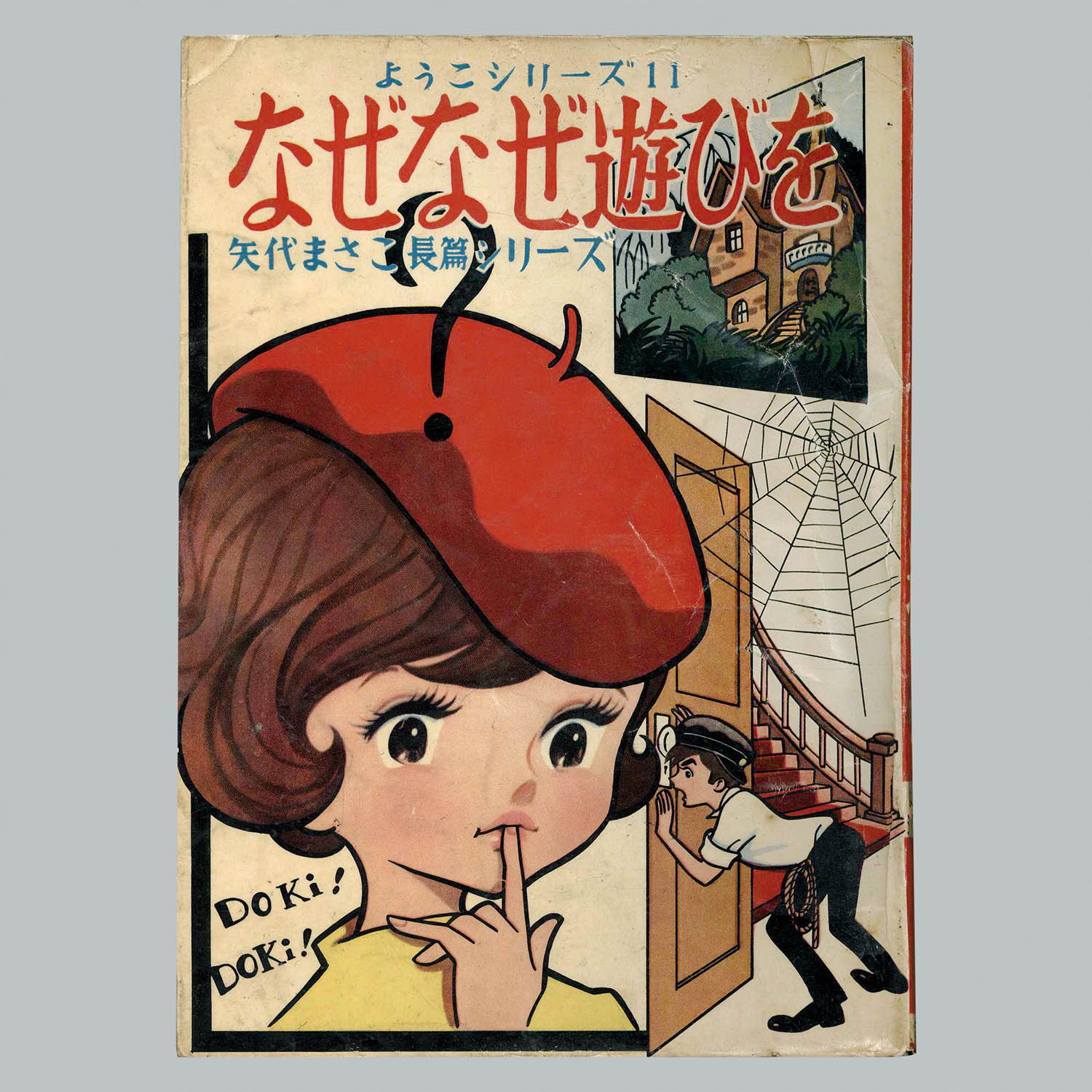 こばやし雅子 絵画 額入り こばやし雅子 絵画 額入り