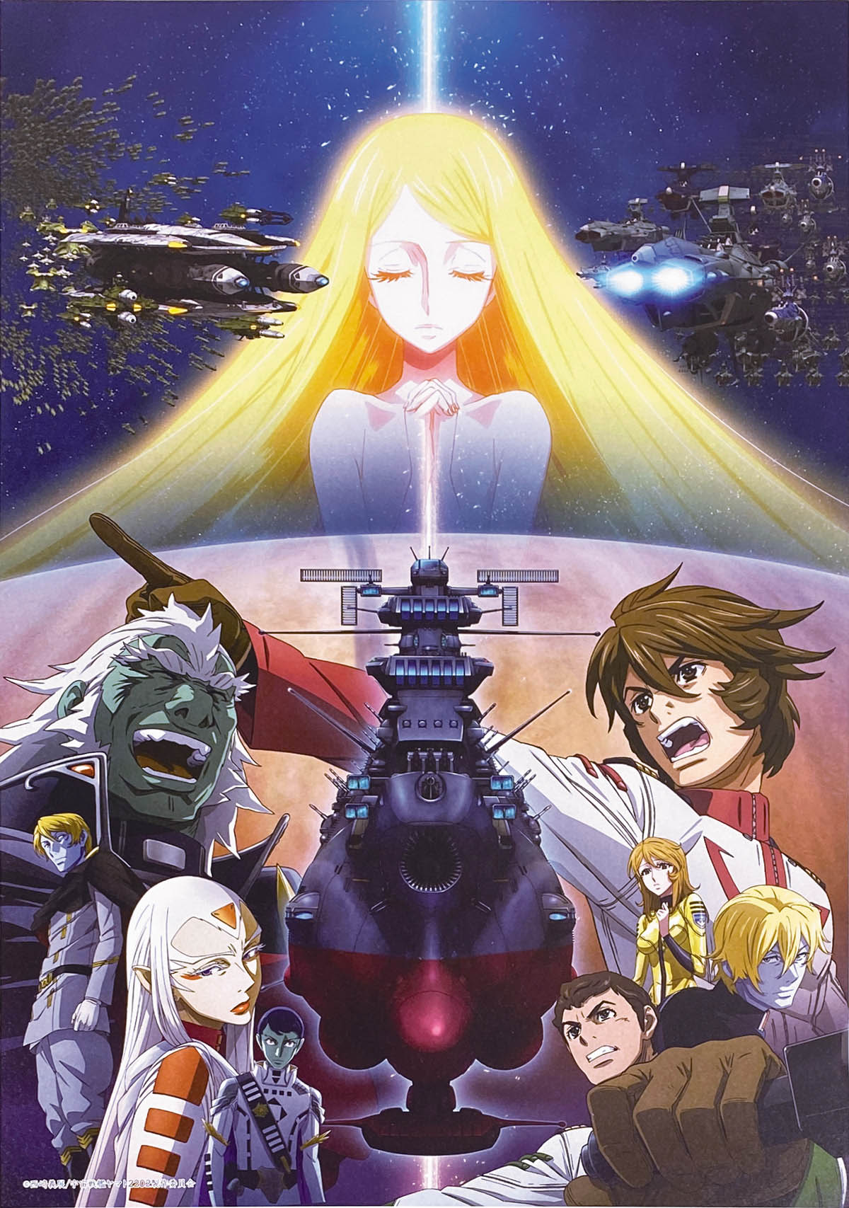 2869] アニメグラフ「宇宙戦艦ヤマト2202 」愛の戦士たち