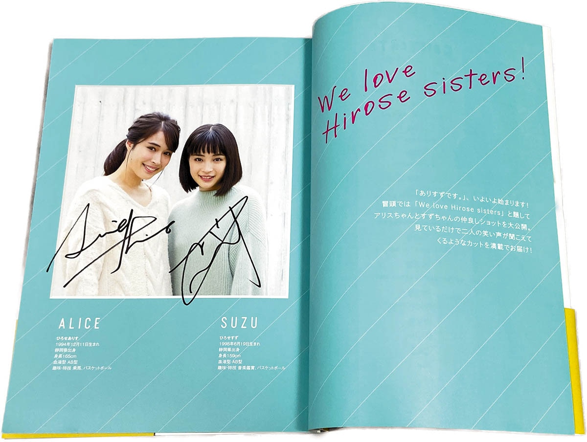 広瀬すず 直筆サイン色紙 広瀬すず サイン ポスター 広瀬すず サイン