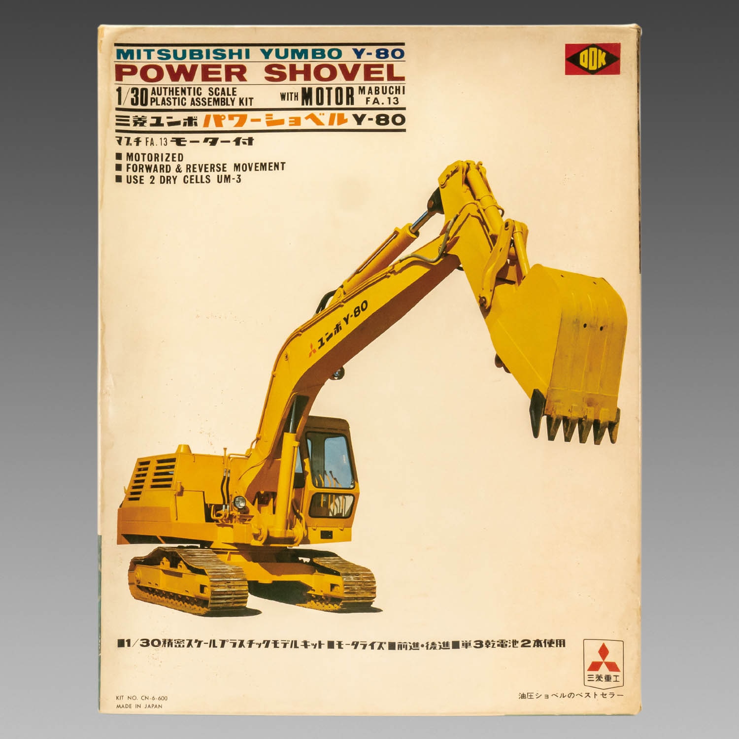 尾高産業 1/30 三菱ユンボパワーショベル Y-80