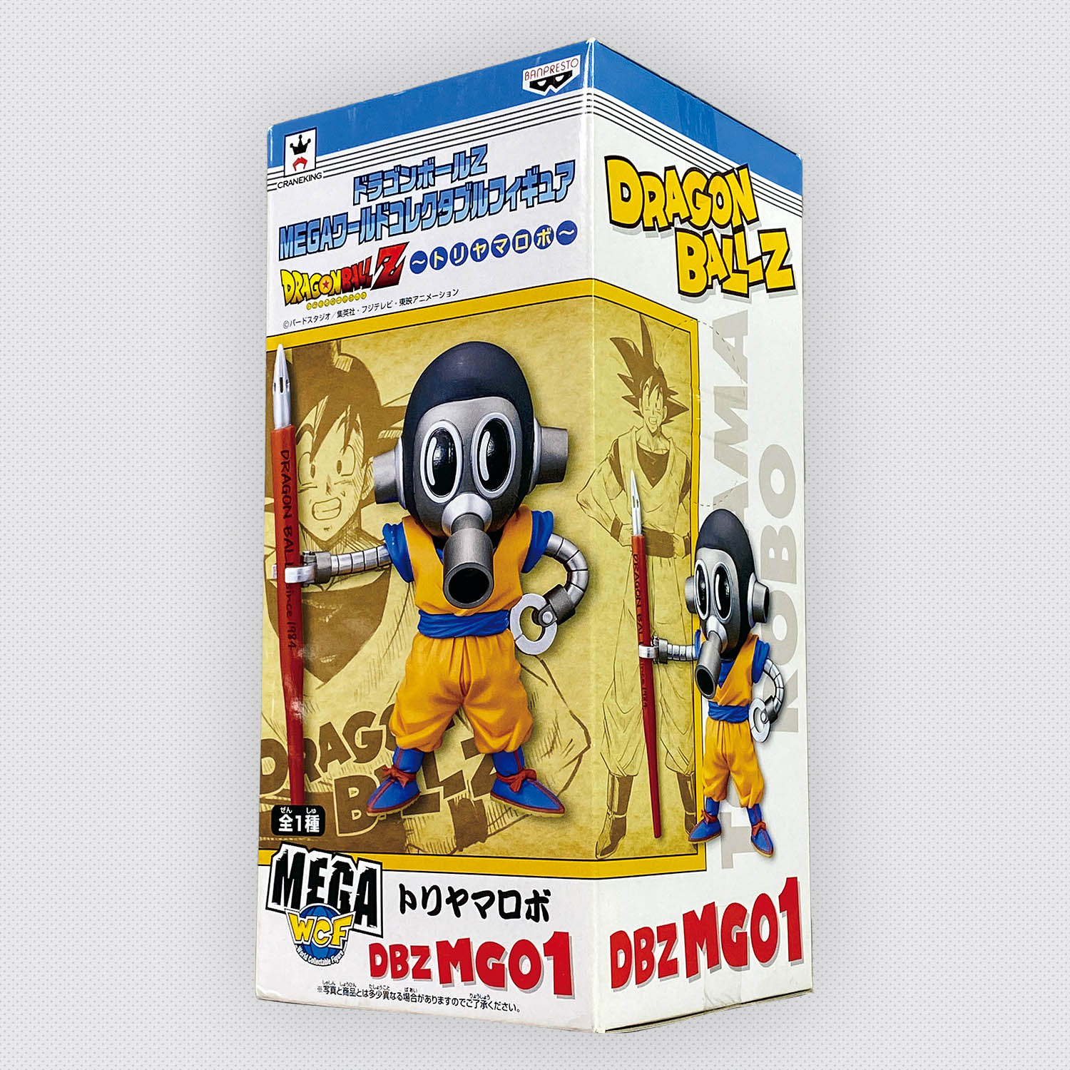ドラゴンボールZ MEGAワールドコレクタブルフィギュア 【トリヤマロボ