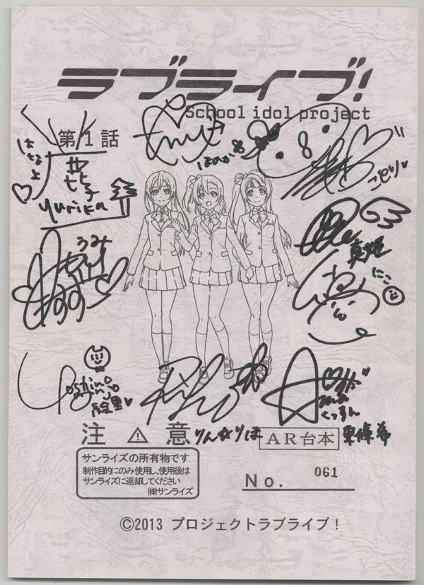 ラブライブ！キャスト9人直筆サイン入り複製原画 2025年最新】ラブ