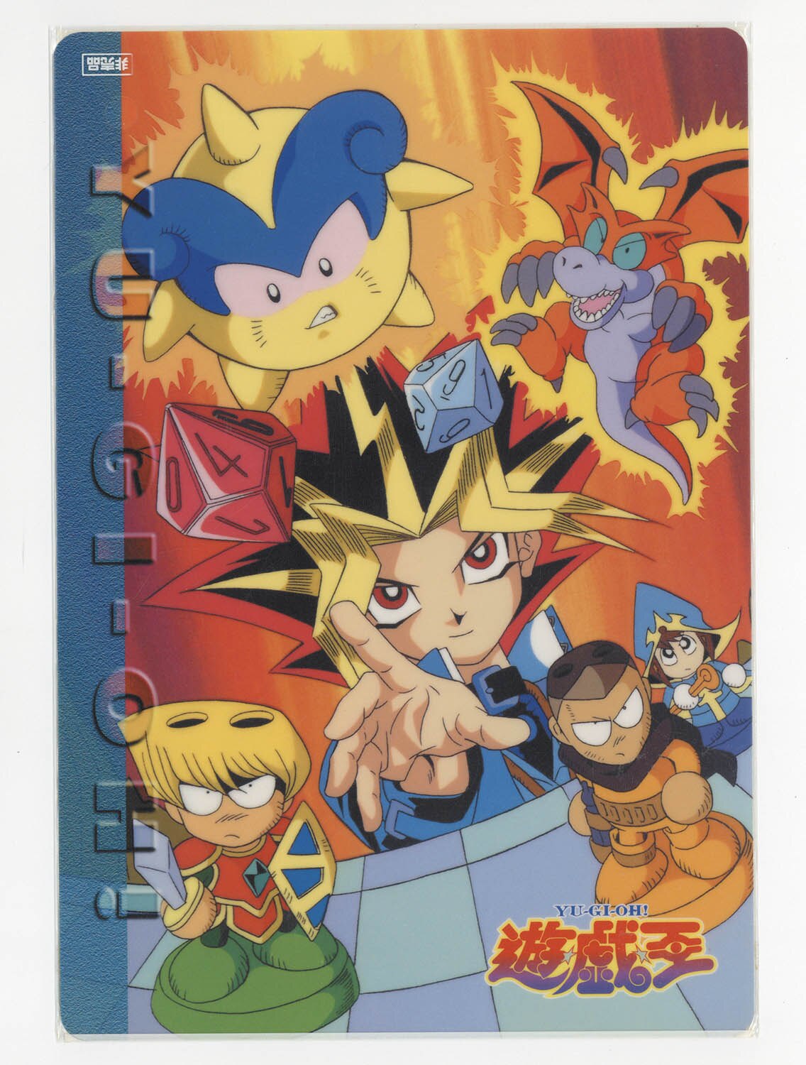 遊戯王 東映初代ラミネートカードcollection NO.001 超希少‼︎ 遊戯王