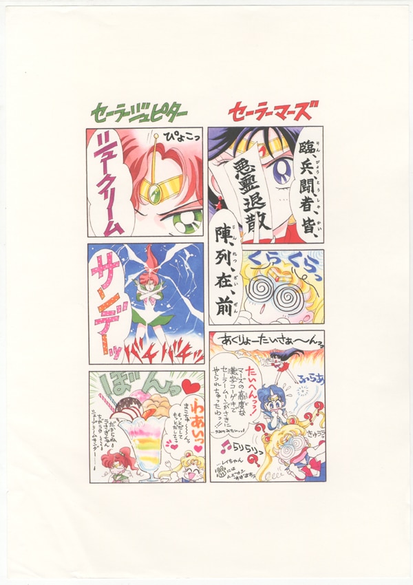 美少女戦士セーラームーン 受注生産 武内直子 複製原画 武内直子複製