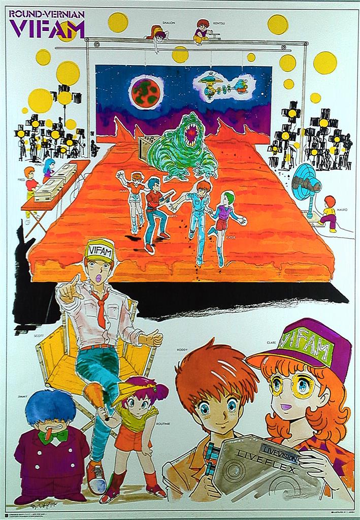 銀河漂流バイファム B2ポスター（01） 21銀河漂流バイファム ポスター