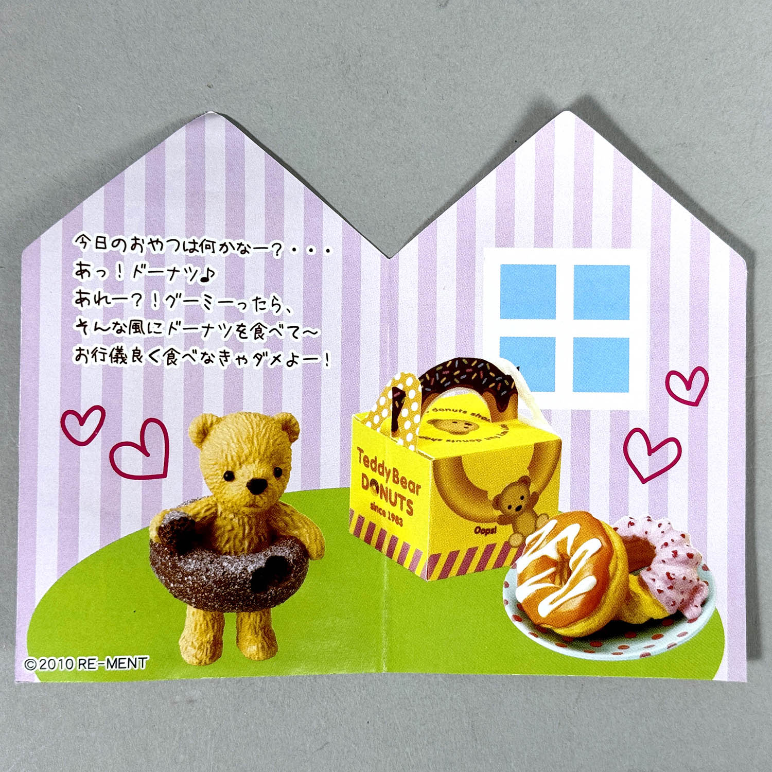 テディがお手伝い4種セット テディがお手伝い4種セット テディが