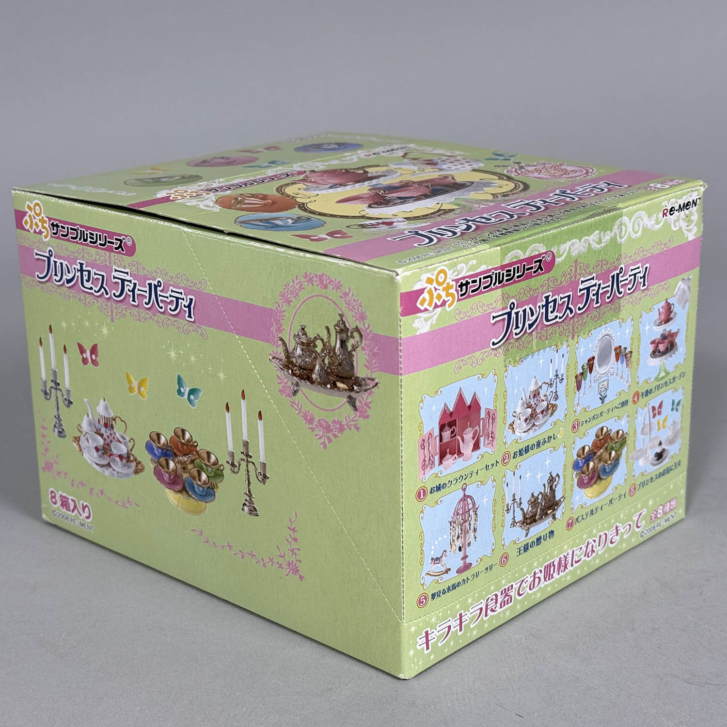RE-MENT プリンセスティーパーティー 全8種入り