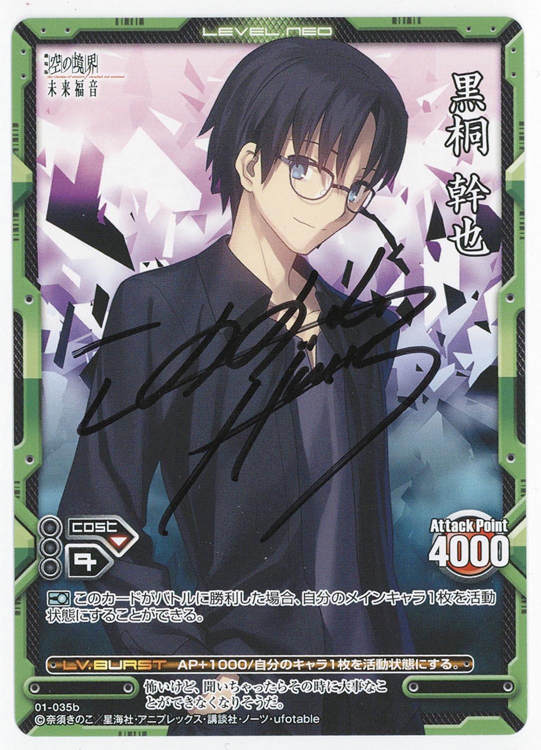 み*さ様 レベルネオ 婁震華 直筆サイン 内田真礼 ケイオスドラゴン