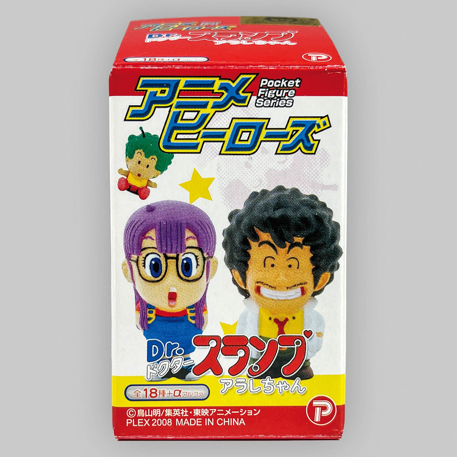 アニメヒーローズ Dr.スランプ アラレちゃん 16種 フィギュア Amazon