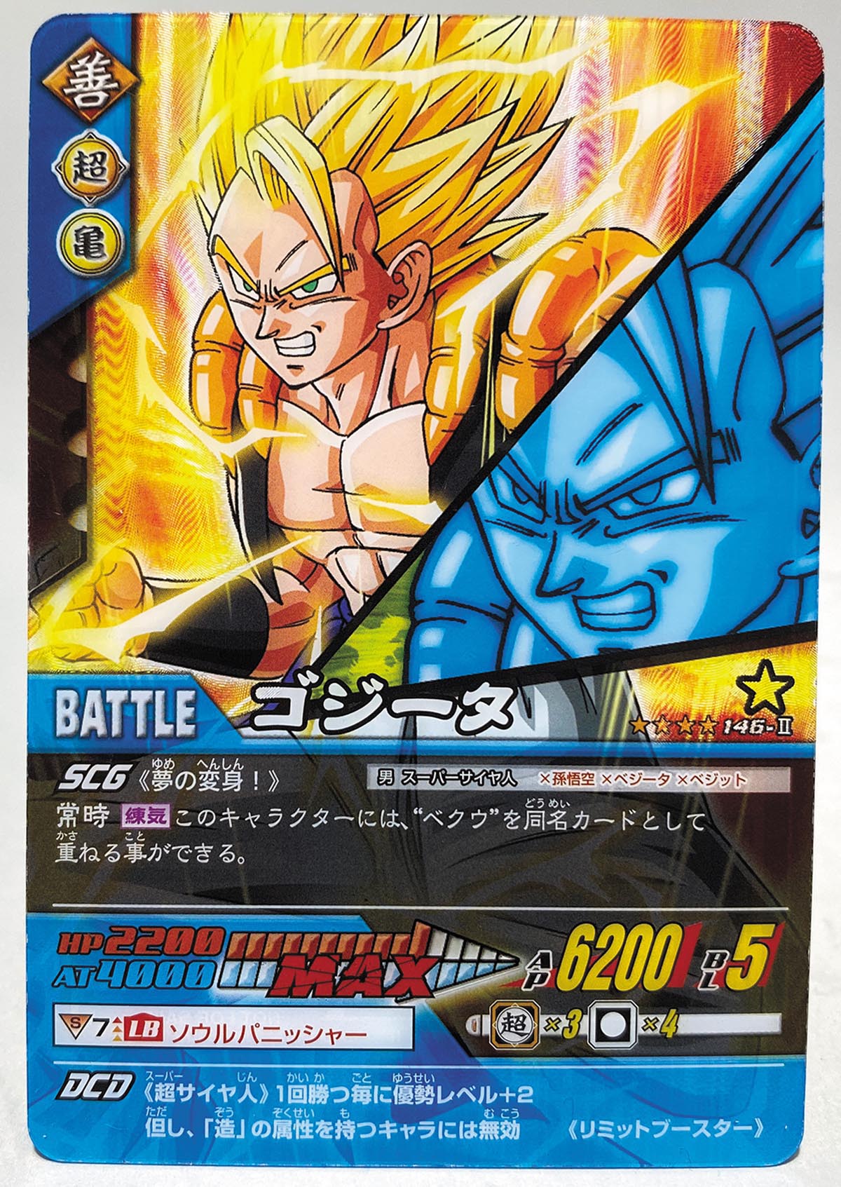 超希少！ ドラゴンボールz カードダス 当時物・希少】DRAGONBALL