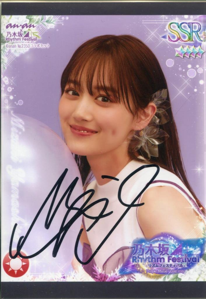 岩本蓮加 直筆サイン入りポスター 岩本蓮加 直筆サイン入りポスター