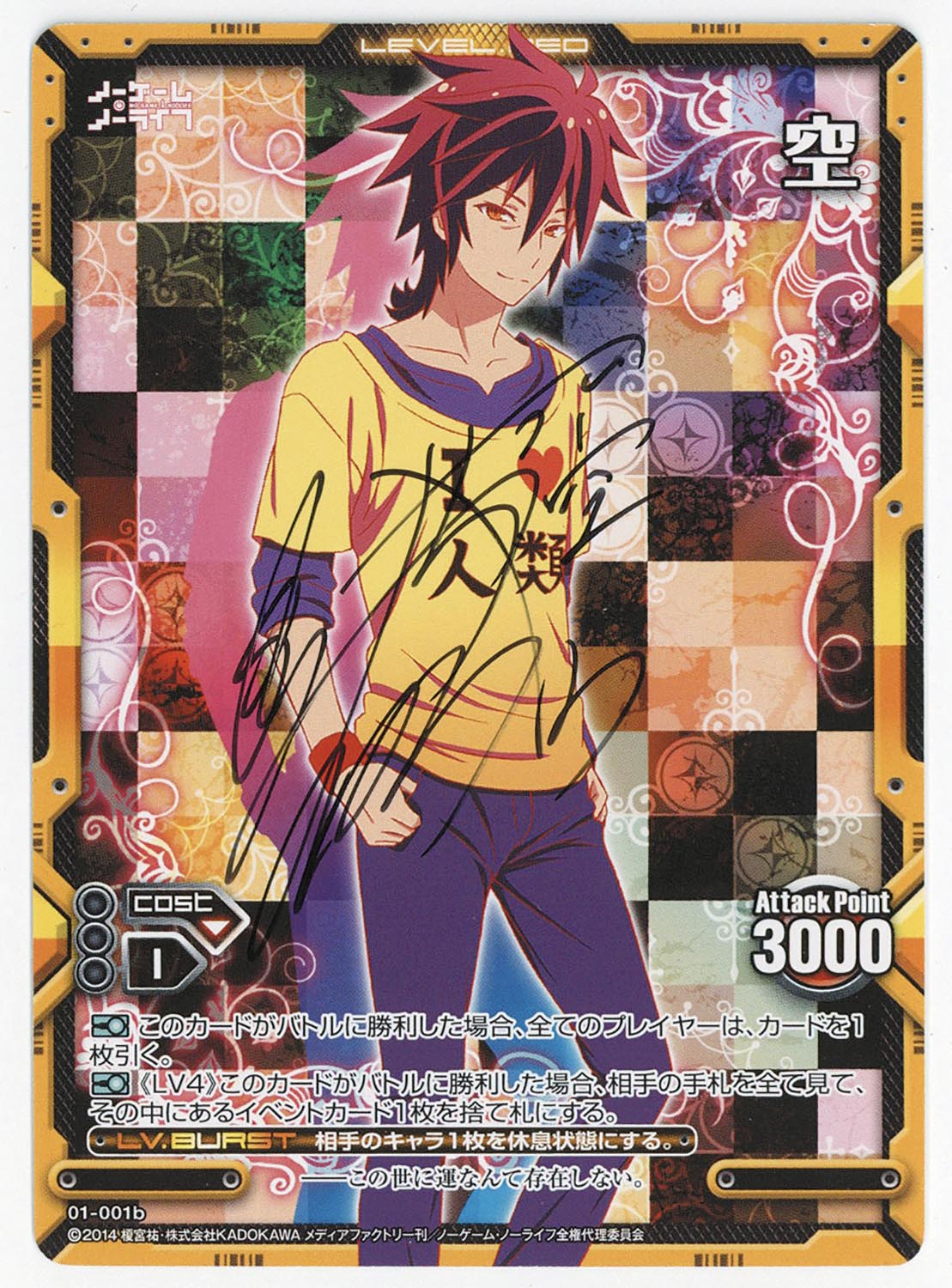 レベルネオ 空の境界 両儀式 サイン レベルネオ LEVEL NEO 空の境界 両