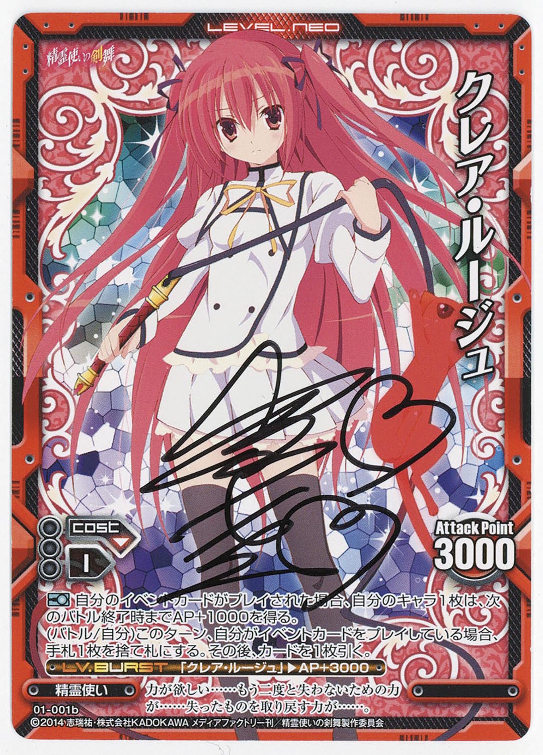 LEVEL NEO テルミヌス・エスト 直筆サイン入り 精霊使いの剣舞