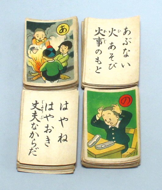 学習地理かるた 全96枚揃い 昭和レトロ 鈴木仁成堂 学習地理かるた 全