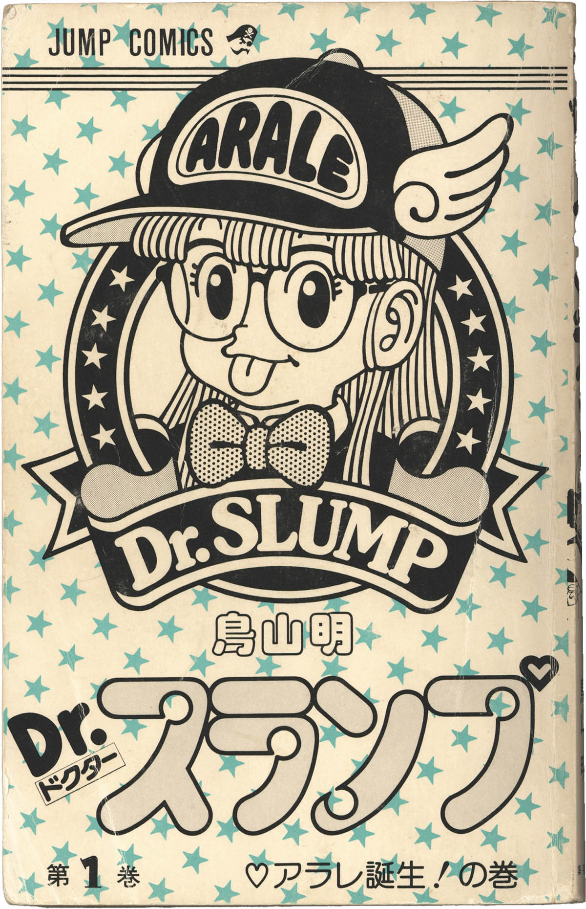 Dr.スランプアラレちゃん 鳥山明 販売 ポスター イラスト Dr.スランプ