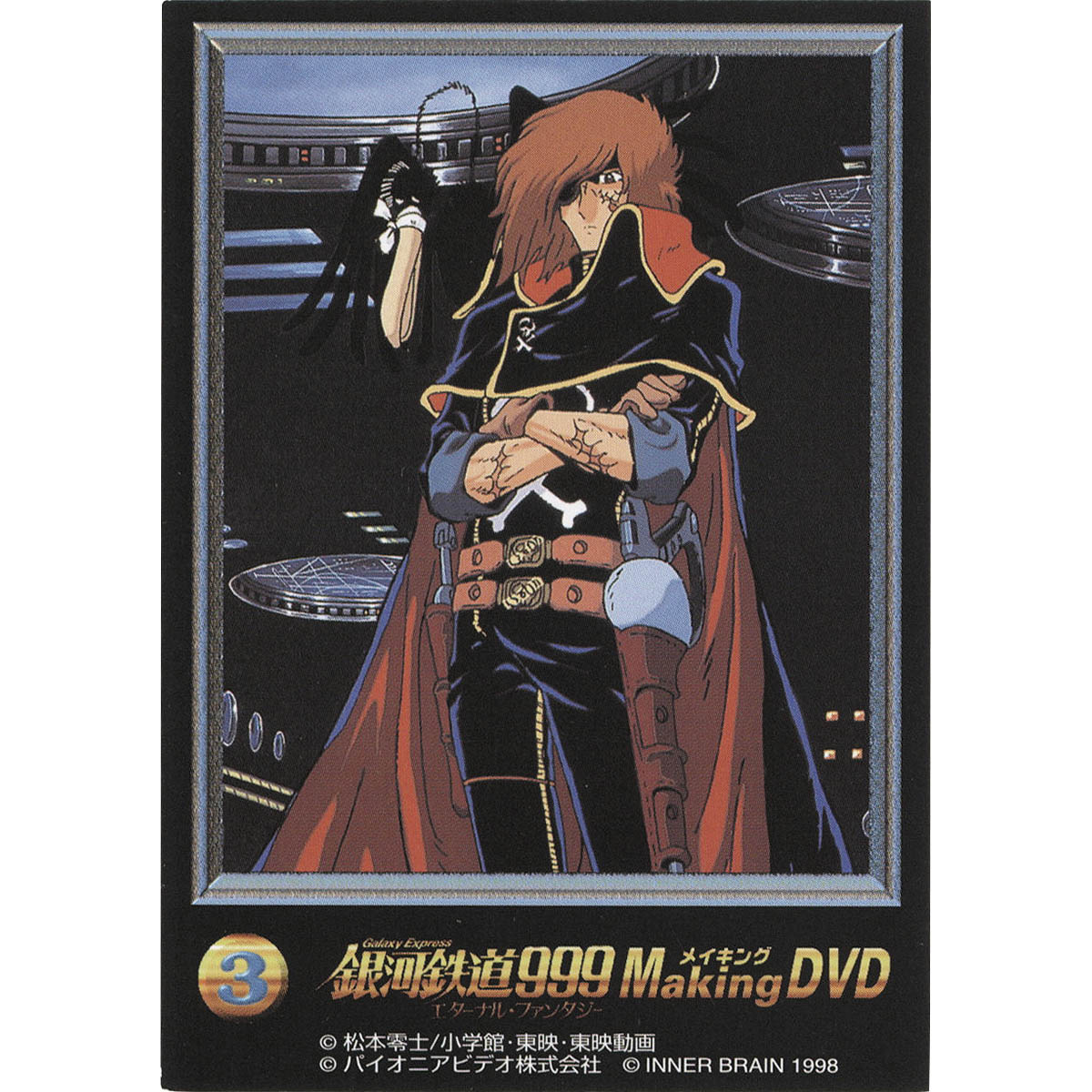 3427] 銀河鉄道999 エターナル・ファンタジー Making DVD 特典カード